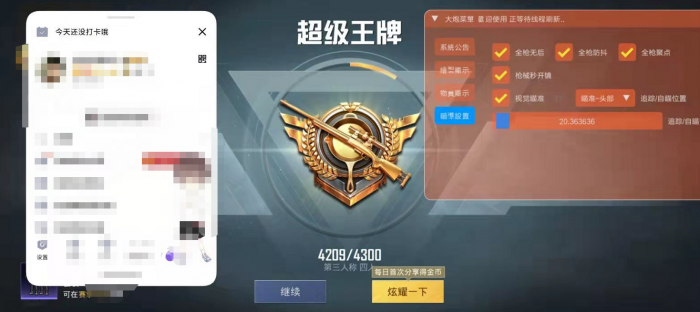 和平精英游戏里面的外挂怎么开（和平精英游戏里面的外挂）